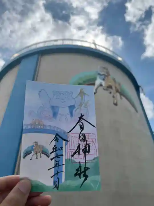 愛知県高浜市春日神社の御朱印