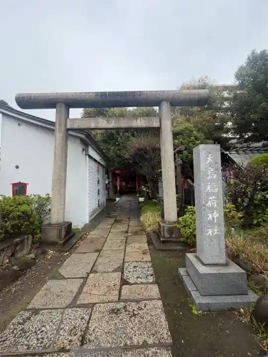大島稲荷神社の{uncategorized: "未分類", other: "その他", undefined: "問題あり", building: "その他建物", grave: "お墓", sacred_gate: "鳥居", guardian: "狛犬", statue: "像", buddha: "仏像", history: "歴史", nature: "自然", garden: "庭園", animal: "動物", pagoda: "塔", temizu: "手水舎", mountain_gate: "山門・神門", sanctuary: "本殿・本堂", subordinate: "末社・摂社", art: "芸術", scenery: "景色", jizo: "地蔵", ema: "絵馬", goshuin: "御朱印", omikuji: "おみくじ", items: "授与品その他", amulet: "お守り", goshuincho: "御朱印帳", eats: "食事", festival: "お祭り", votive_dance: "神楽", shichigosan: "七五三参", wedding: "結婚式", experience: "体験その他", initially: "初詣", around: "周辺", anti_infection: "感染症対策"}