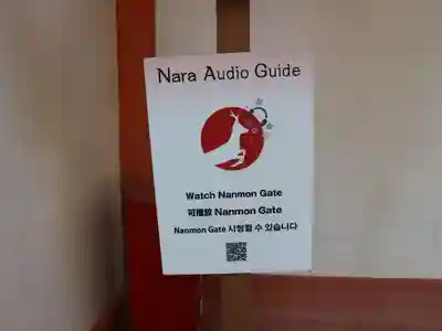 春日大社のその他建物