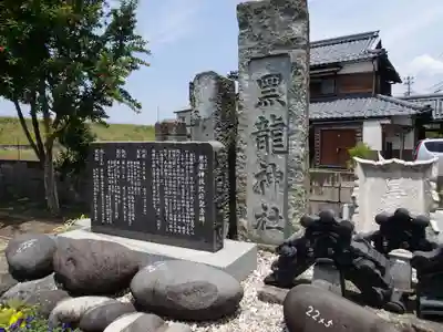 黒龍神社のその他建物
