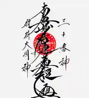 常真寺(千葉県)