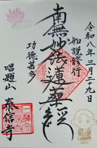 泰信寺の{uncategorized: "未分類", other: "その他", undefined: "問題あり", building: "その他建物", grave: "お墓", sacred_gate: "鳥居", guardian: "狛犬", statue: "像", buddha: "仏像", history: "歴史", nature: "自然", garden: "庭園", animal: "動物", pagoda: "塔", temizu: "手水舎", mountain_gate: "山門・神門", sanctuary: "本殿・本堂", subordinate: "末社・摂社", art: "芸術", scenery: "景色", jizo: "地蔵", ema: "絵馬", goshuin: "御朱印", omikuji: "おみくじ", items: "授与品その他", amulet: "お守り", goshuincho: "御朱印帳", eats: "食事", festival: "お祭り", votive_dance: "神楽", shichigosan: "七五三参", wedding: "結婚式", experience: "体験その他", initially: "初詣", around: "周辺", anti_infection: "感染症対策"}