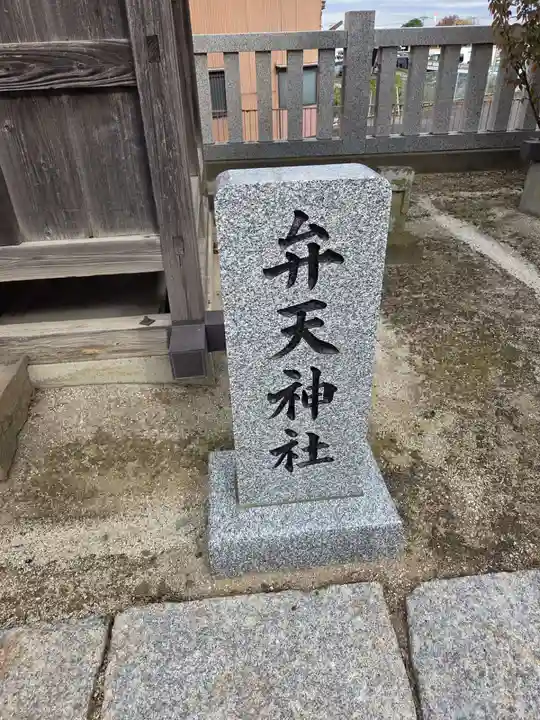 内間木神社(埼玉県)