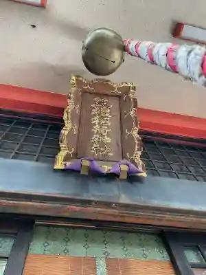 笠䅣稲荷神社(神奈川県)