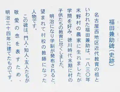 智興寺の御朱印