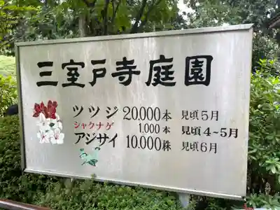 三室戸寺(京都府)