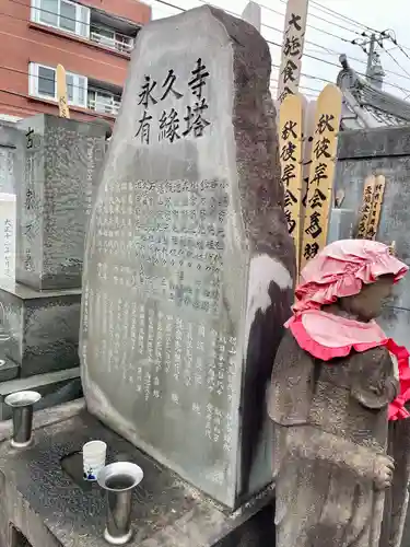 永久寺(東京都)
