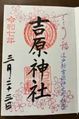 まひろとさくら詣