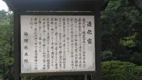 造化宮(福岡県)