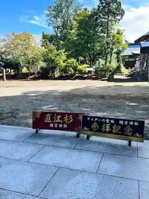 總宮神社(山形県)