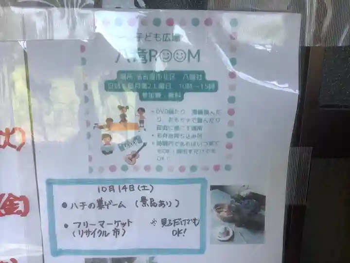 八龍社(福徳町)(愛知県)