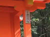 南宮神社(奈良県)