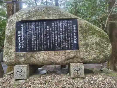 椿大神社(三重県)