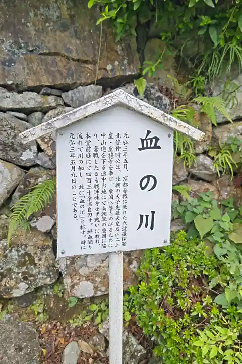 蓮華寺(滋賀県)