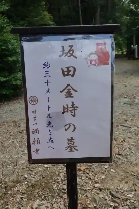 満願寺のその他建物