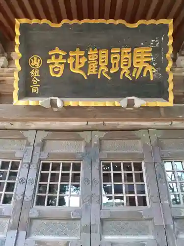 馬頭院(栃木県)