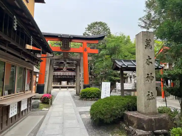 荒木神社(京都府)