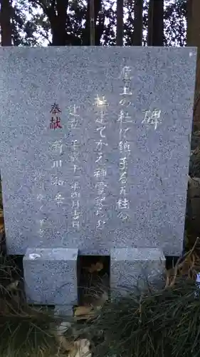 静神社のその他建物