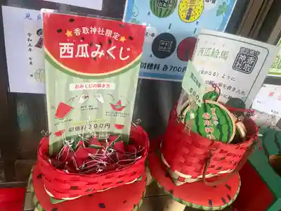 富里香取神社(千葉県)