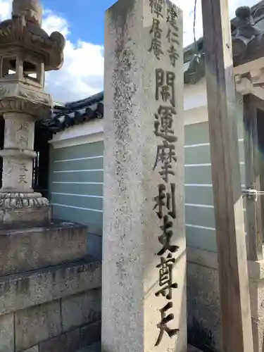 摩利支天堂 禅居庵のその他建物