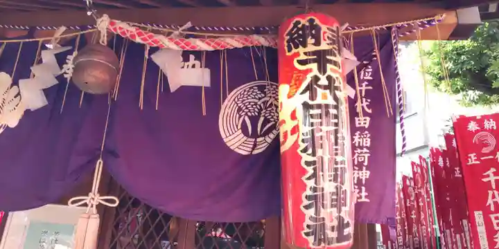 千代田稲荷神社のその他建物