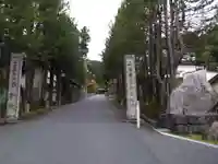 不動院(和歌山県)