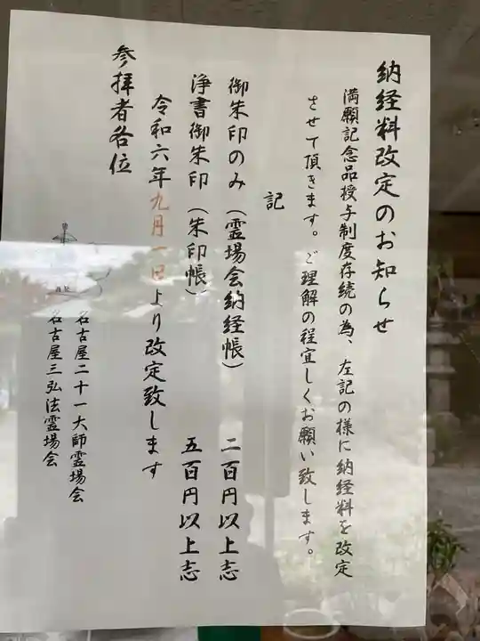 辯天寺(愛知県)