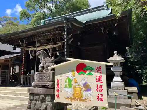 曾屋神社(神奈川県)