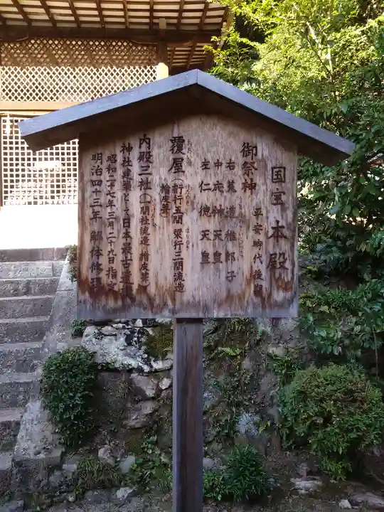 宇治上神社(京都府)