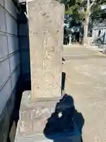 西福寺(千葉県)