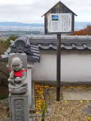 三鈷寺(京都府)