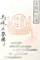 山の神神社(長野県)