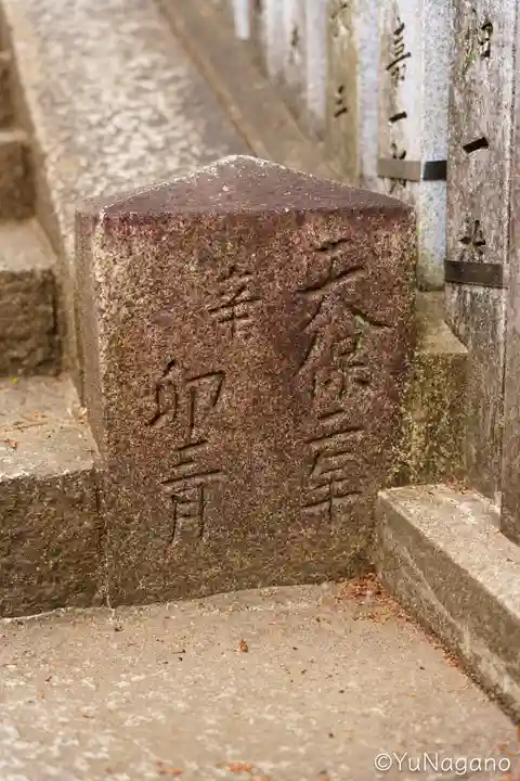 (山田)伊射奈岐神社(大阪府)