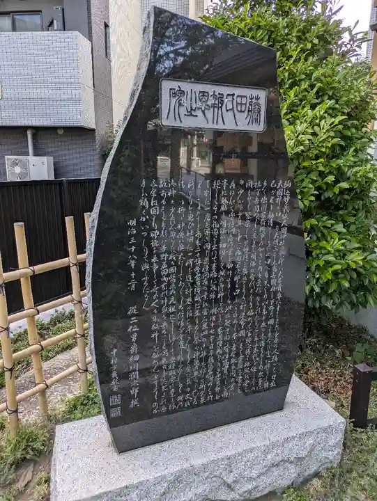 大國神社(東京都)