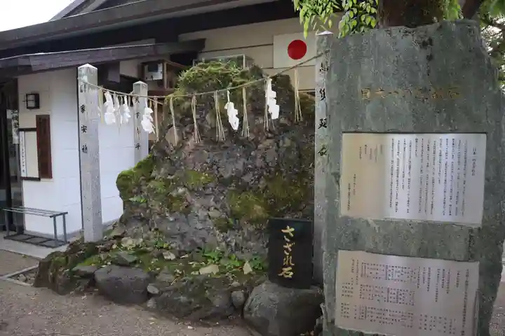 護王神社(京都府)