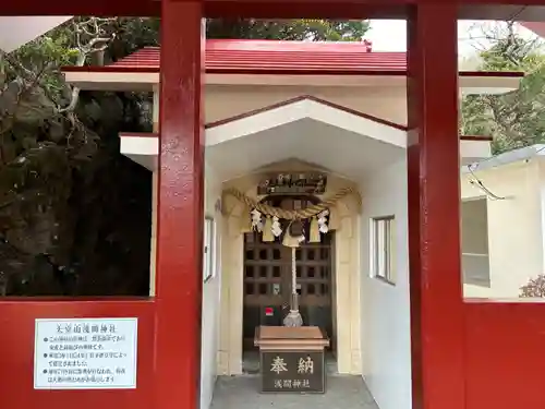 大室山浅間神社(静岡県)