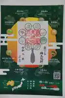 鹿島大神宮の授与品その他