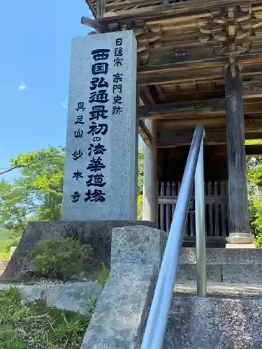 妙本寺の建物その他