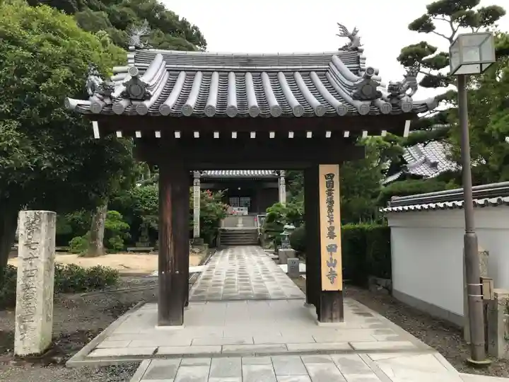 甲山寺の山門・神門