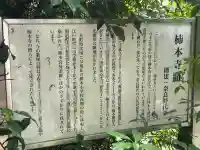 柿本神社の{uncategorized: "未分類", other: "その他", undefined: "問題あり", building: "その他建物", grave: "お墓", sacred_gate: "鳥居", guardian: "狛犬", statue: "像", buddha: "仏像", history: "歴史", nature: "自然", garden: "庭園", animal: "動物", pagoda: "塔", temizu: "手水舎", mountain_gate: "山門・神門", sanctuary: "本殿・本堂", subordinate: "末社・摂社", art: "芸術", scenery: "景色", jizo: "地蔵", ema: "絵馬", goshuin: "御朱印", omikuji: "おみくじ", items: "授与品その他", amulet: "お守り", goshuincho: "御朱印帳", eats: "食事", festival: "お祭り", votive_dance: "神楽", shichigosan: "七五三参", wedding: "結婚式", experience: "体験その他", initially: "初詣", around: "周辺", anti_infection: "感染症対策"}