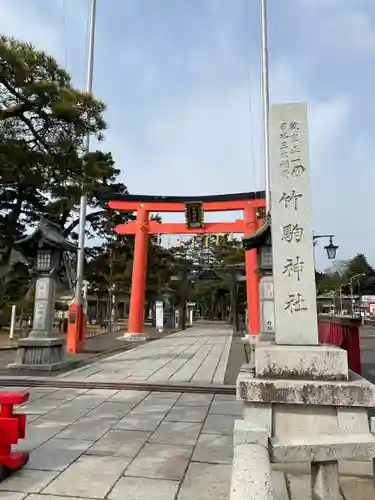 竹駒神社の鳥居