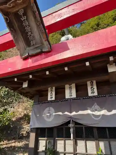 神咒寺の末社・摂社