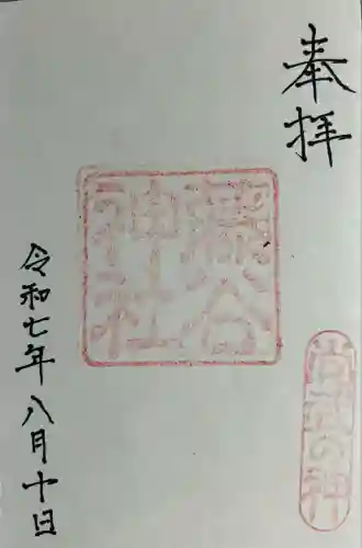 藤谷神社(熊本県)