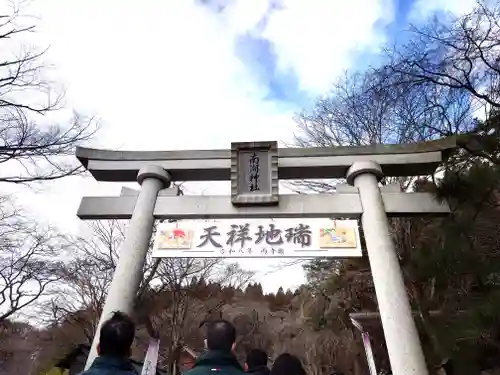 南湖神社(福島県)