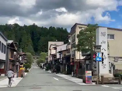 櫻山八幡宮(岐阜県)