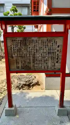 朝日神明社(大阪府)