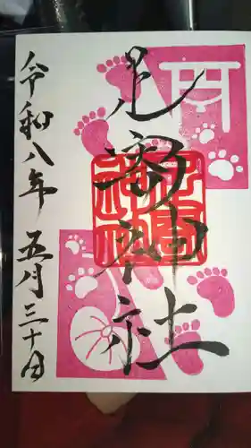 足寄神社(北海道)