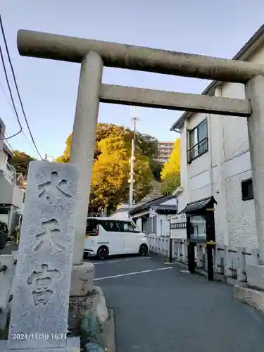 太田杉山神社・横濱水天宮の鳥居