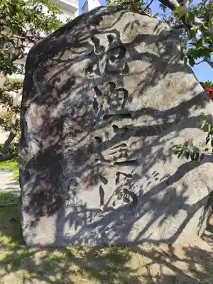 寶ノ海神社(兵庫県)