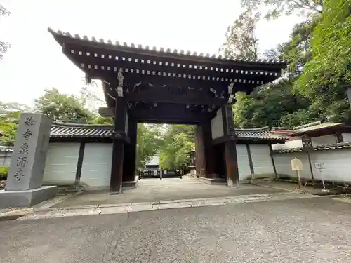 御寺 泉涌寺(京都府)